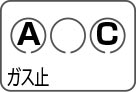 ガスメータ表示画面